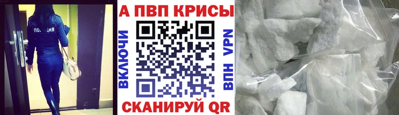 A-PVP VHQ Инта
