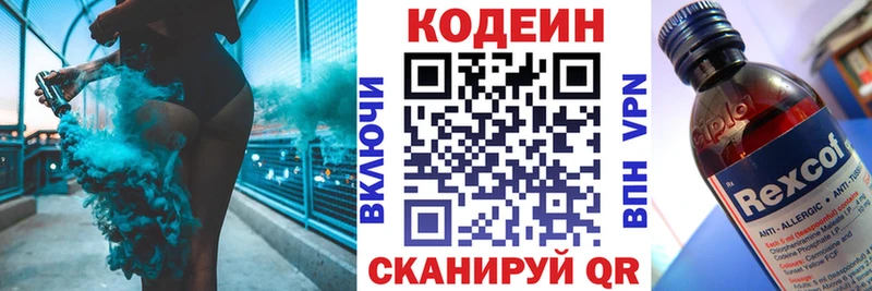 маркетплейс как зайти  Инта  Кодеиновый сироп Lean напиток Lean (лин)  kraken зеркало 